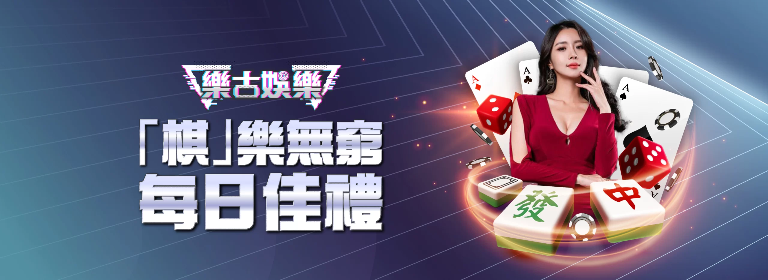樂古娛樂 優惠活動 5