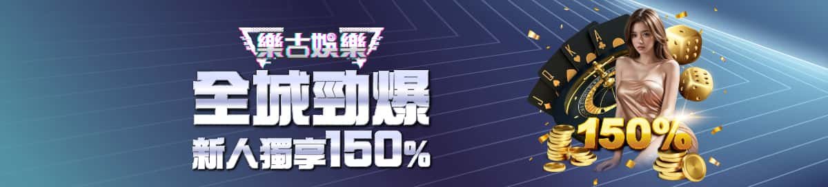 體育賽事加碼